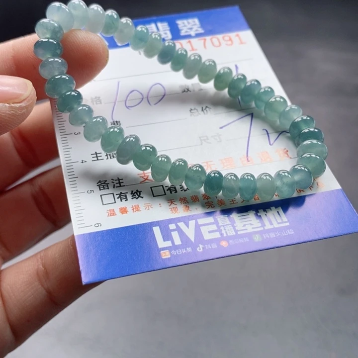 未镶嵌手链翡翠多样性