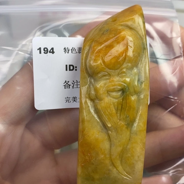 颈饰未镶嵌翡翠吊坠