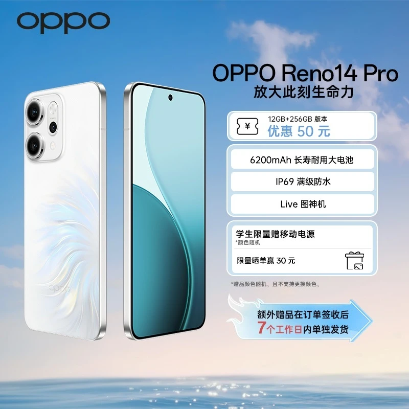 【多地国补】OPPO Reno14 Pro 高清长焦实况照片 IP69防水