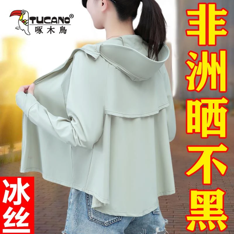 啄木鸟冰丝斗篷防晒衣女款夏季2025新款防紫外线超薄款罩衫防晒服