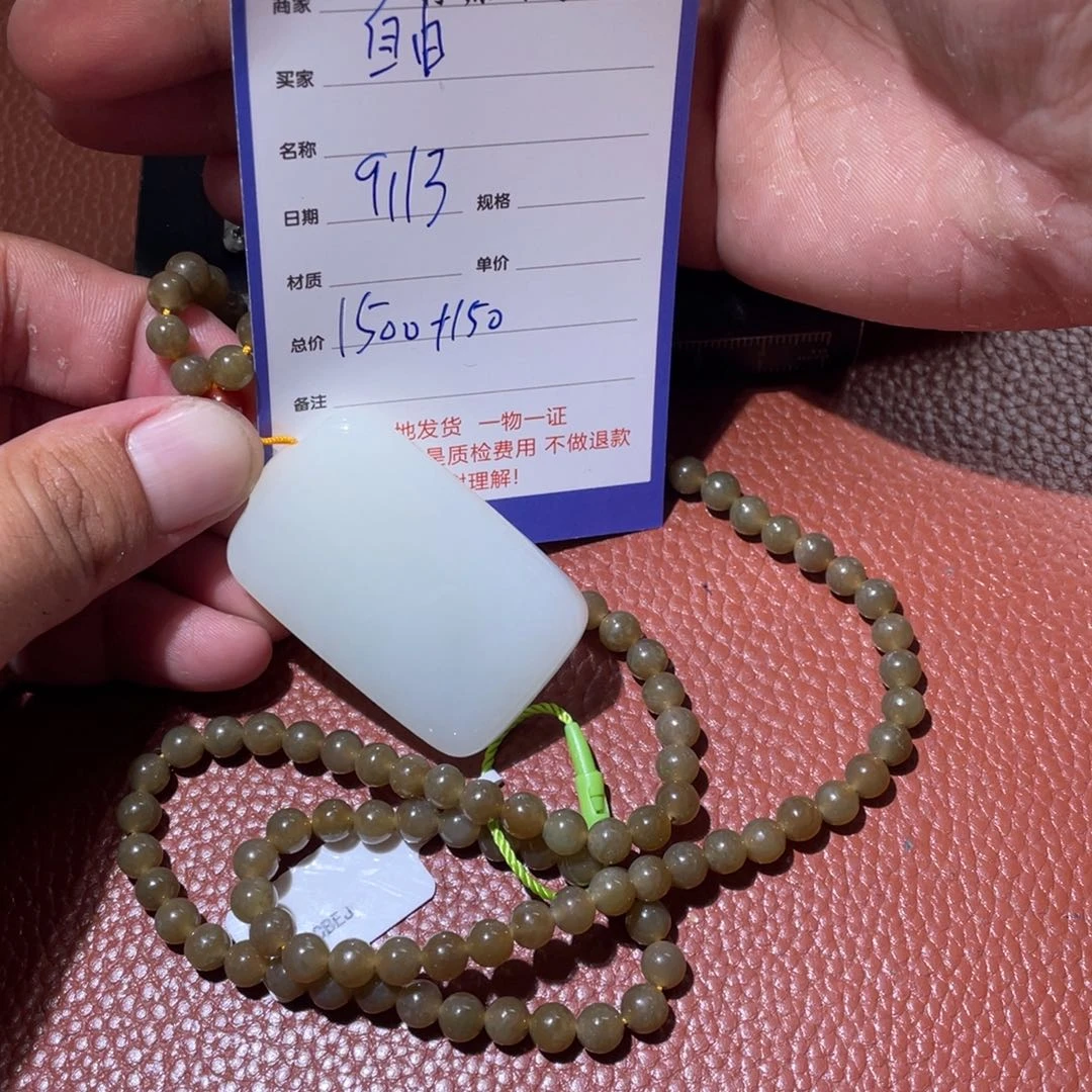自***在未镶嵌和田玉挂件
