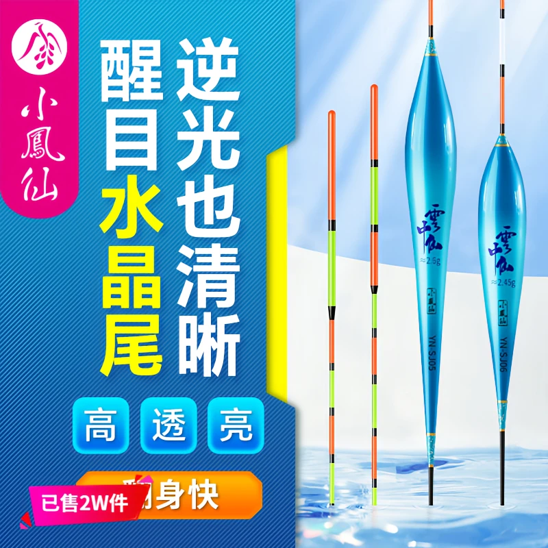 高灵敏纳米水晶尾浮漂野钓行程大物醒目鲫鱼鲢鳙鱼漂小粗尾硬尾水
