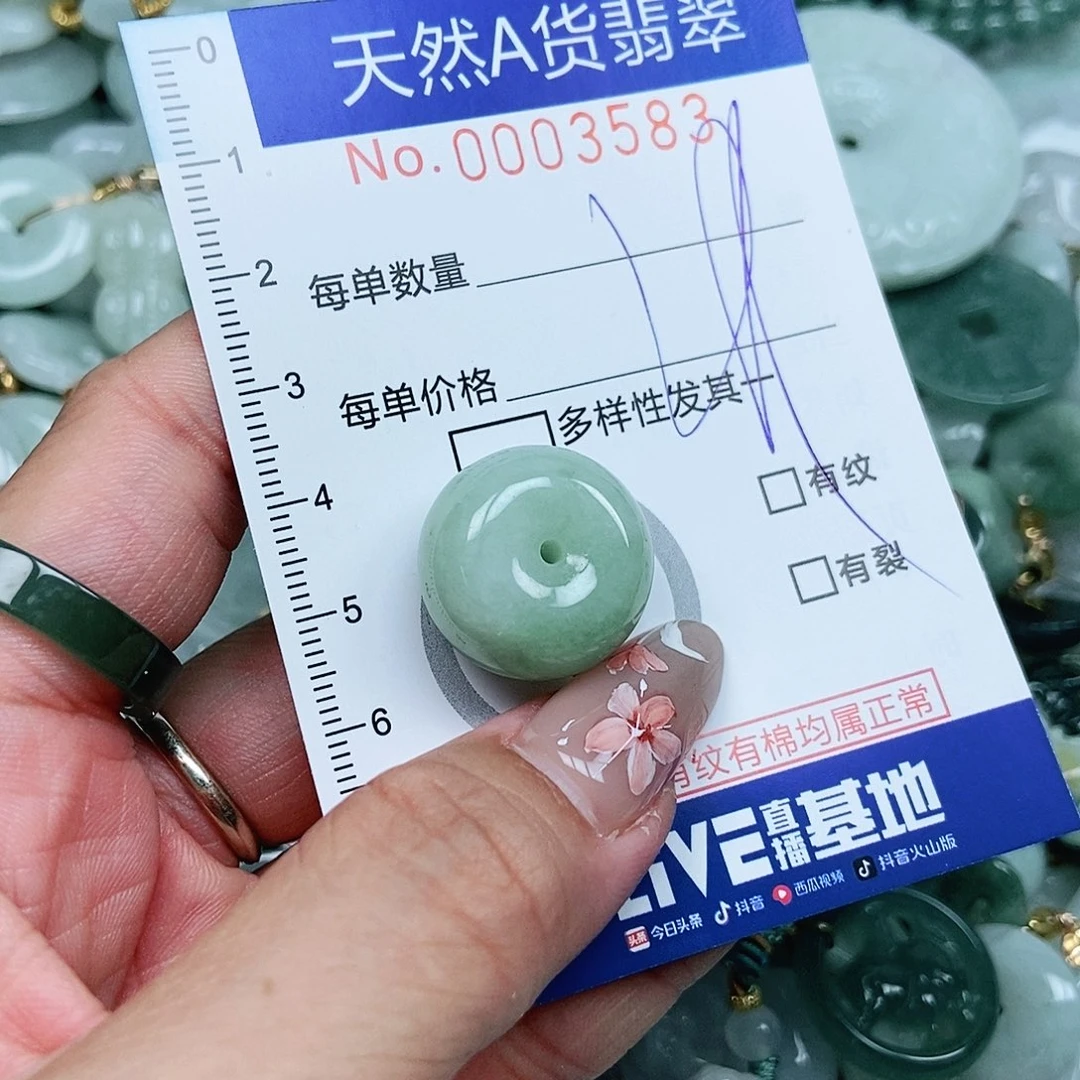 翡翠未镶嵌吊坠(不含链)