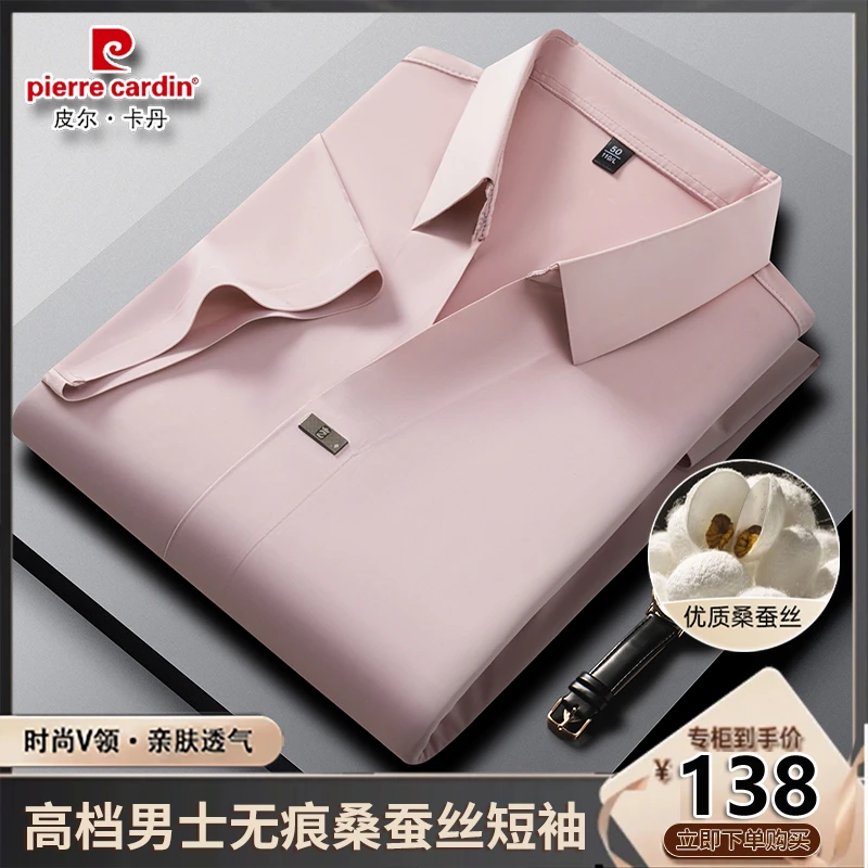 皮尔卡丹【天然·桑蚕丝】正品高档大码男士短袖无痕桑蚕丝Polo衫