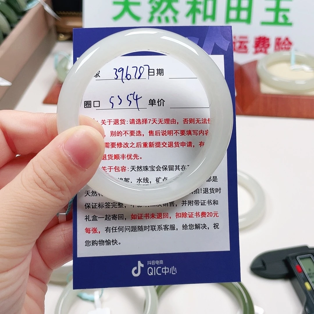 飞***上未镶嵌手镯和田玉