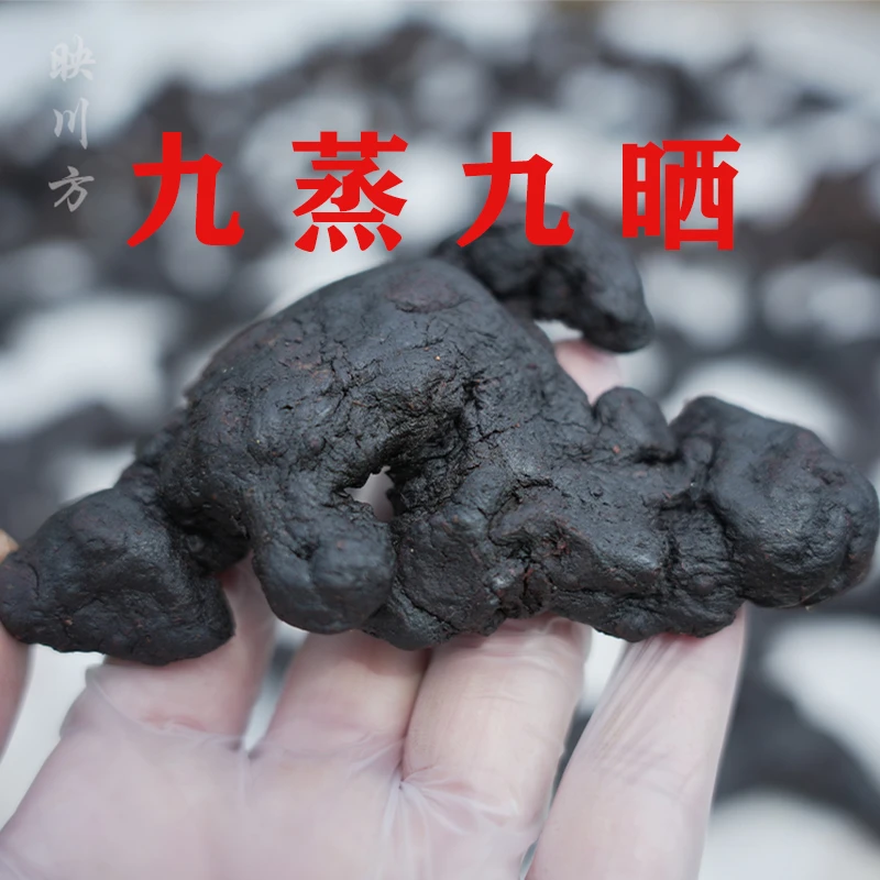 九蒸九晒悬崖老虎姜九晒黄精柴火蒸制即食泡茶煲汤