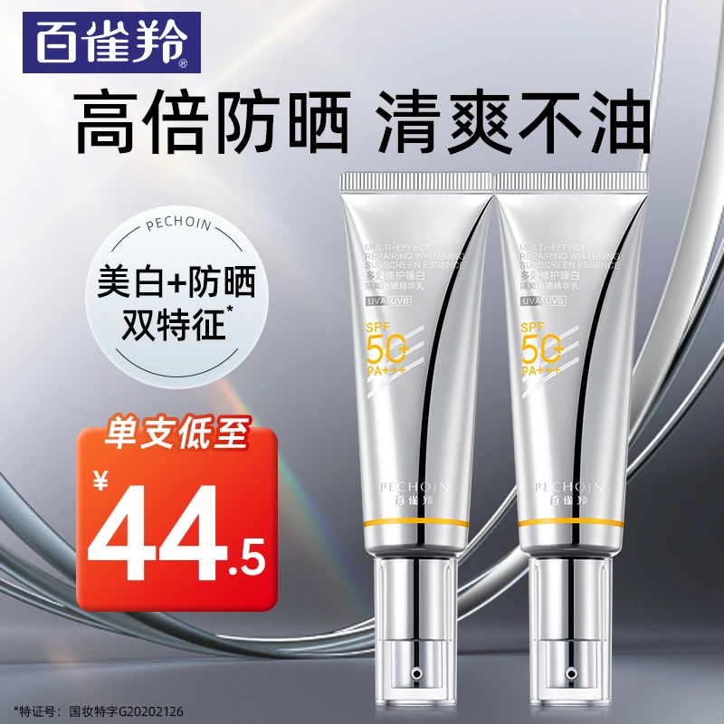 百雀羚美白隔离防晒乳霜三合一50倍军训防紫外线修护护肤官方正品