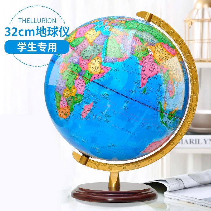大号32CM地球仪全新升级 球胆ABS材质 AR高清 带灯木底 （附4件套）