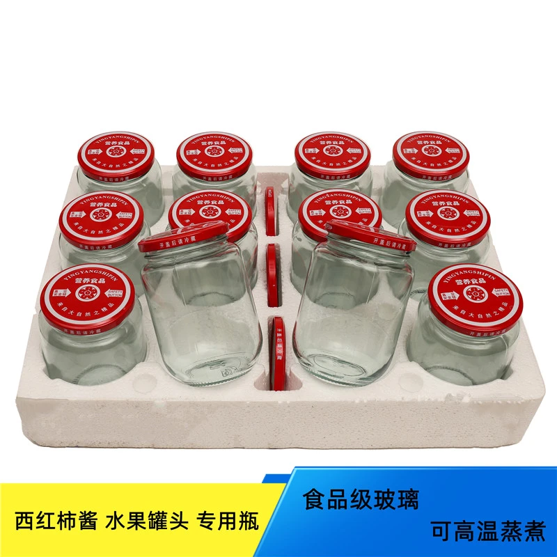 耐高温罐头瓶空瓶番茄酱密封玻璃罐收纳分装食品级空瓶带盖子圆瓶