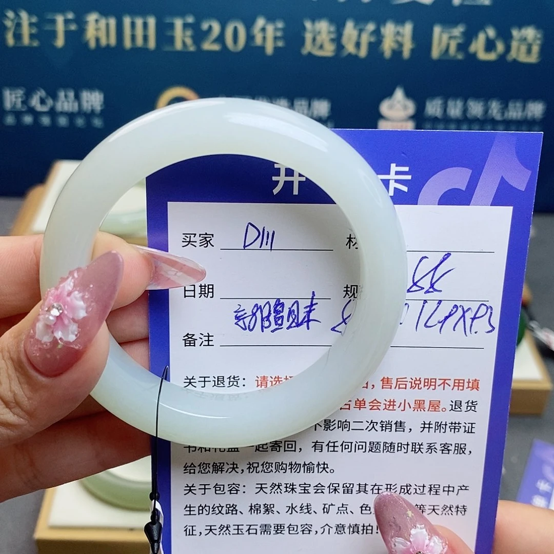 君***美和田玉手镯未镶嵌 az