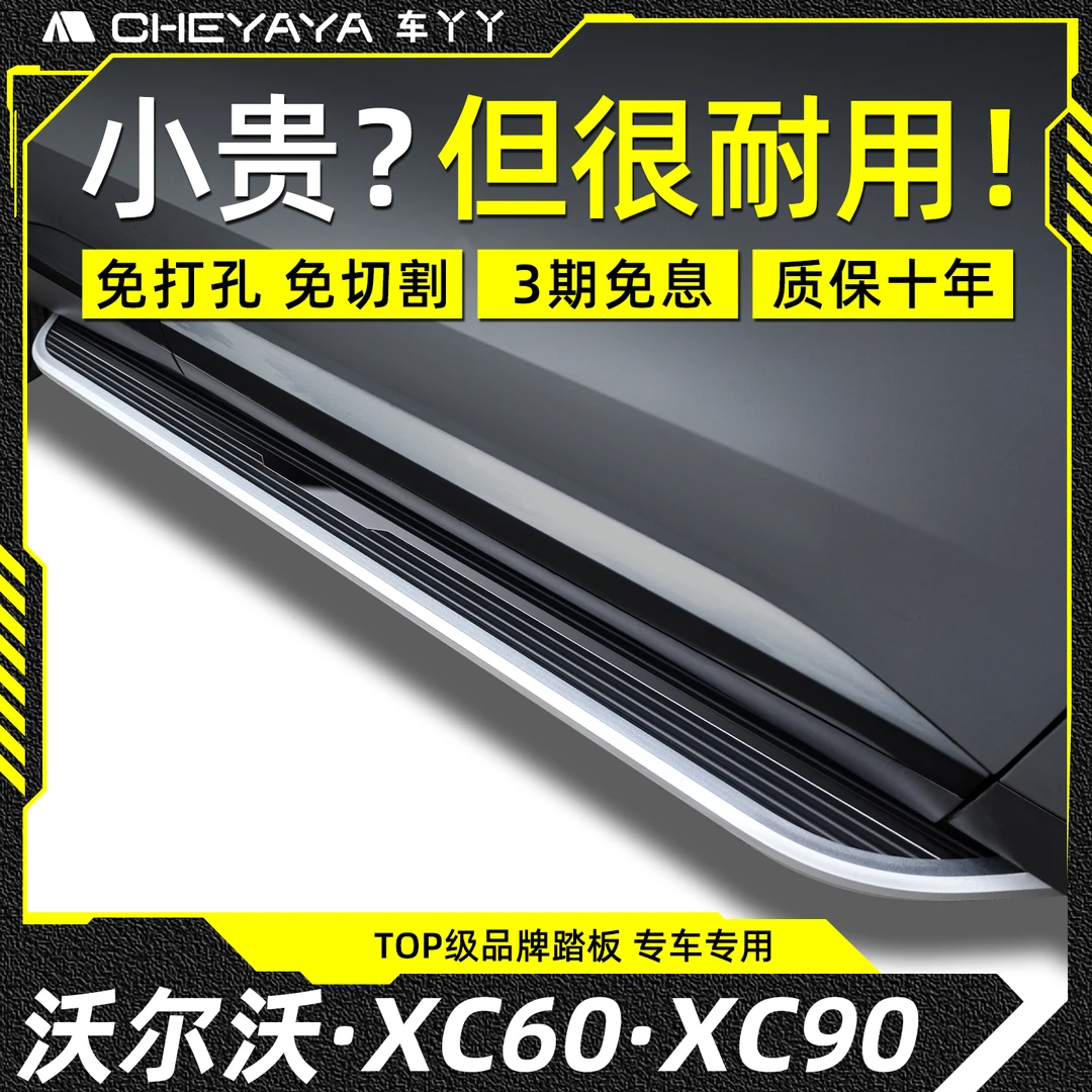 适用于款沃尔沃XC60脚踏板原厂XC90踏板迎宾改装原装固定侧踏板24