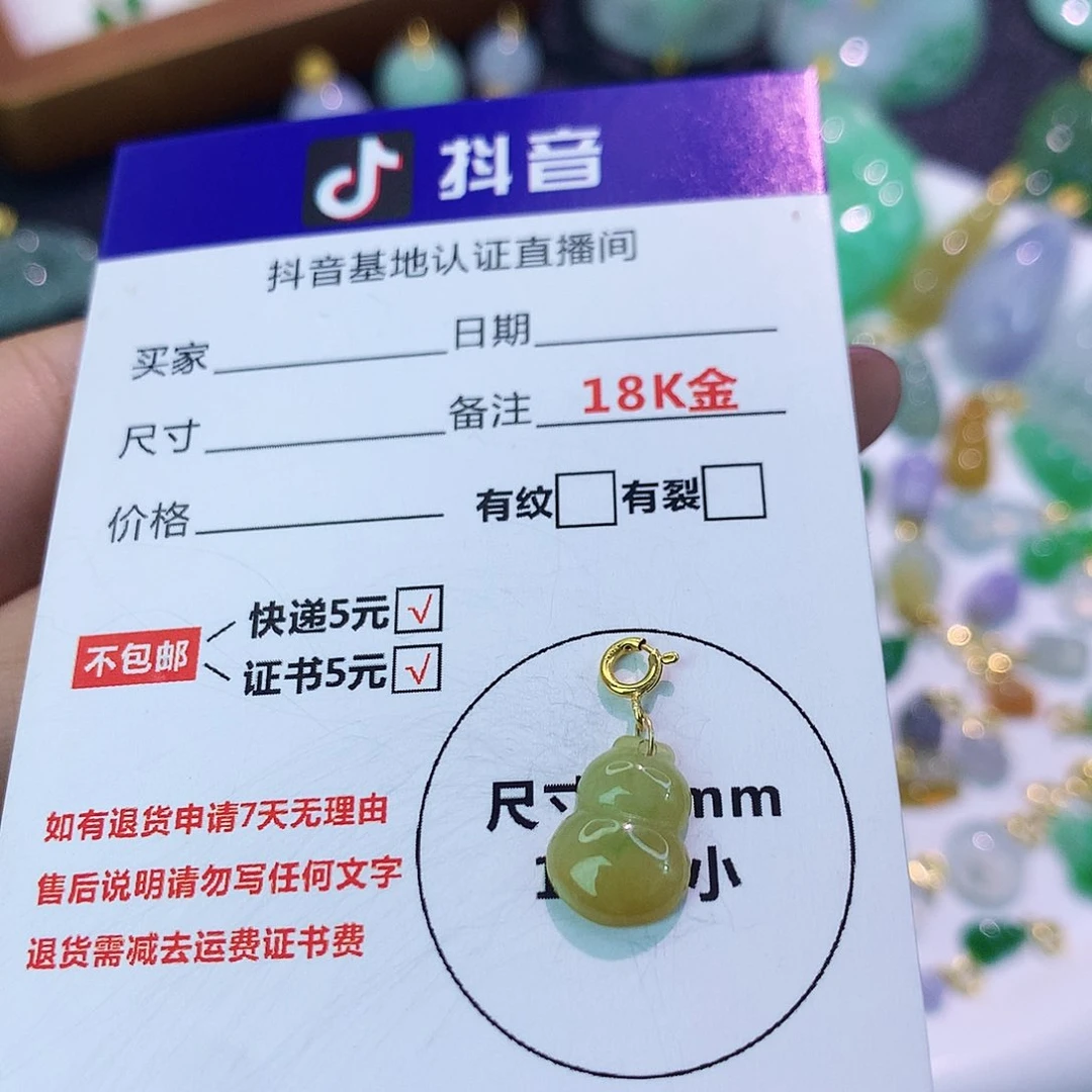 吊坠(不含链)18K金镶嵌翡翠