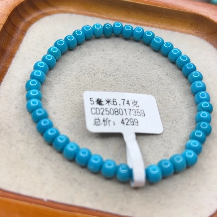 未镶嵌绿松石手链