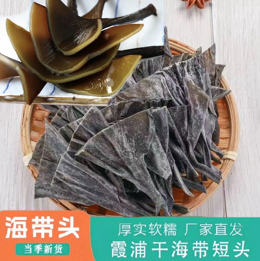 精品源头霞浦特产日晒干海带头特厚海带干货煲汤新货
