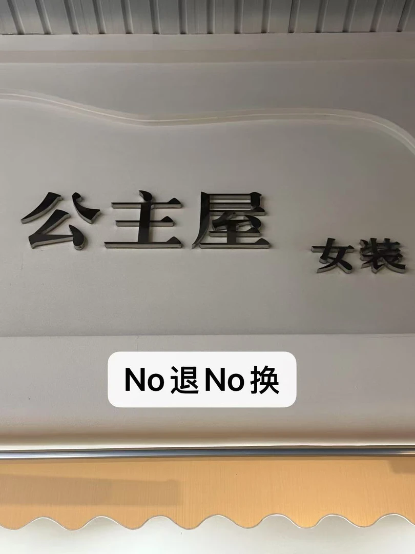 【公主屋】拼接袖T恤综合800