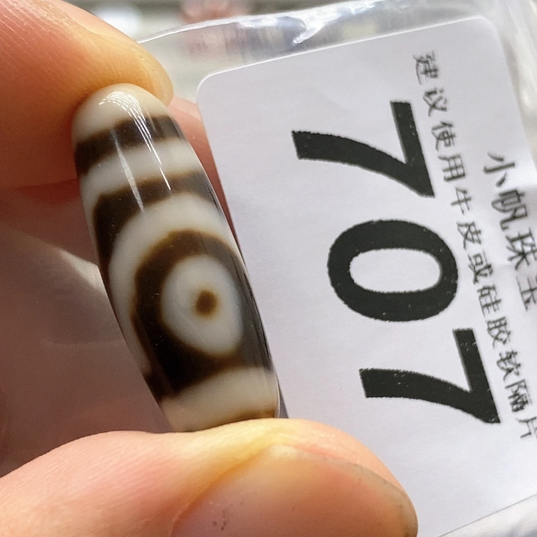 未镶嵌裸珠玛瑙/玉髓707