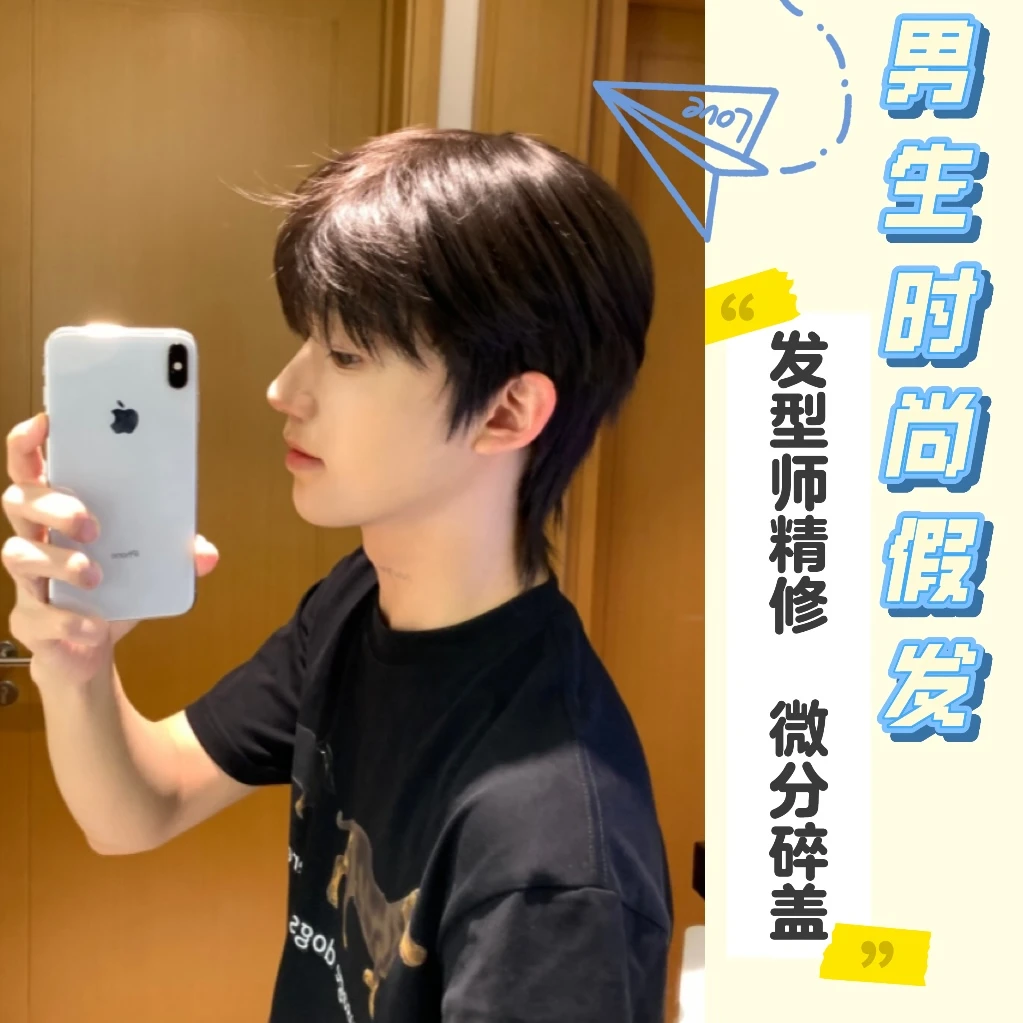 【和平升级款1.0】假发男 发型师精修微分碎盖 时尚帅气 男全头套