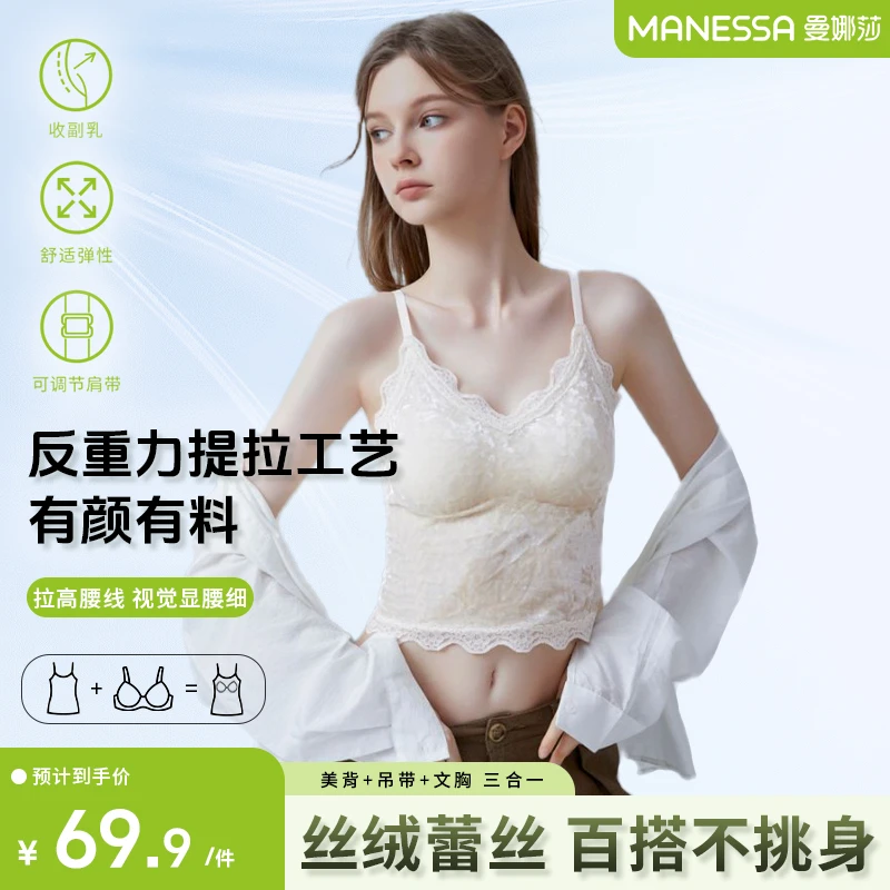 曼娜莎【流光风】法式气质丝绒春夏高级感吊带自带胸垫蕾丝优雅背心