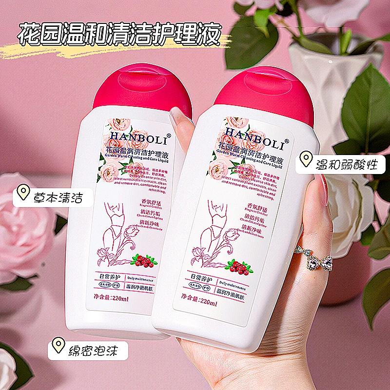 【粉丝福利】私处洗护液女私密处清洁液女生护理清洗液日常洗液女性