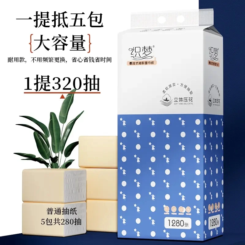 新人【一分购】0.01悬挂式小包抽纸普通纸四层加量母婴一次性家用
