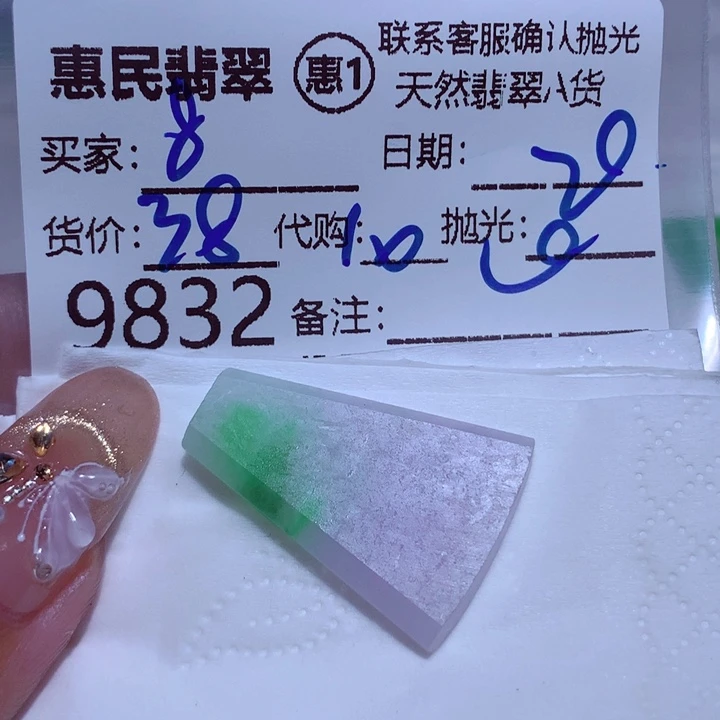 定制翡翠未镶嵌8*)f j koi ikj d