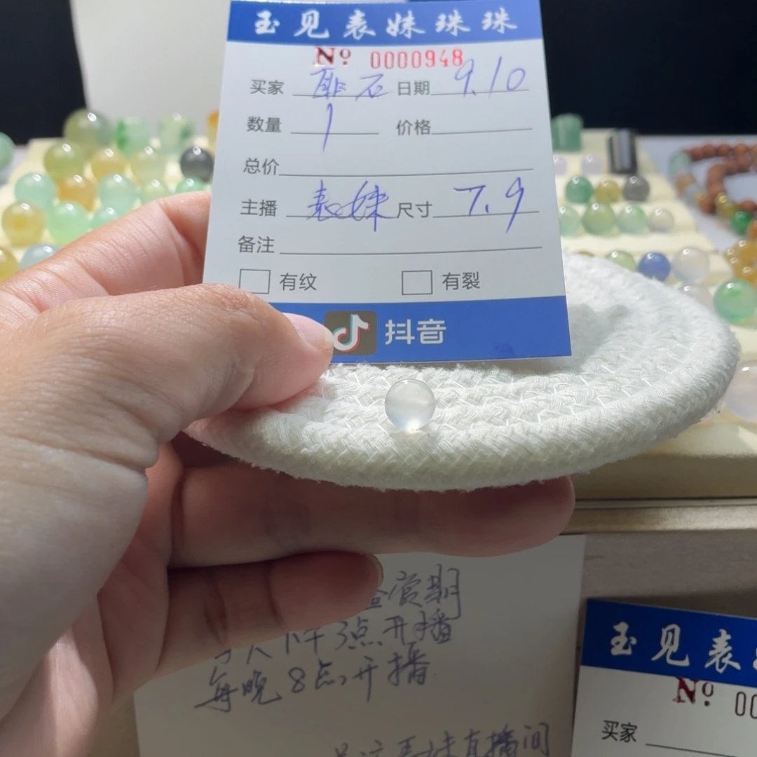匪***石散珠翡翠天然翡翠A货卡7.9钢子0948