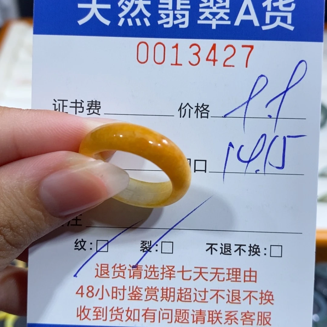 翡翠未镶嵌戒指翡翠