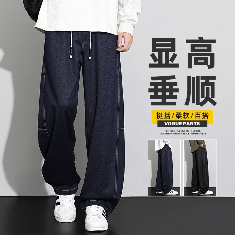 弯刀牛仔裤男士2025秋季新款潮牌直筒宽松阔腿垂顺针织休闲长裤子