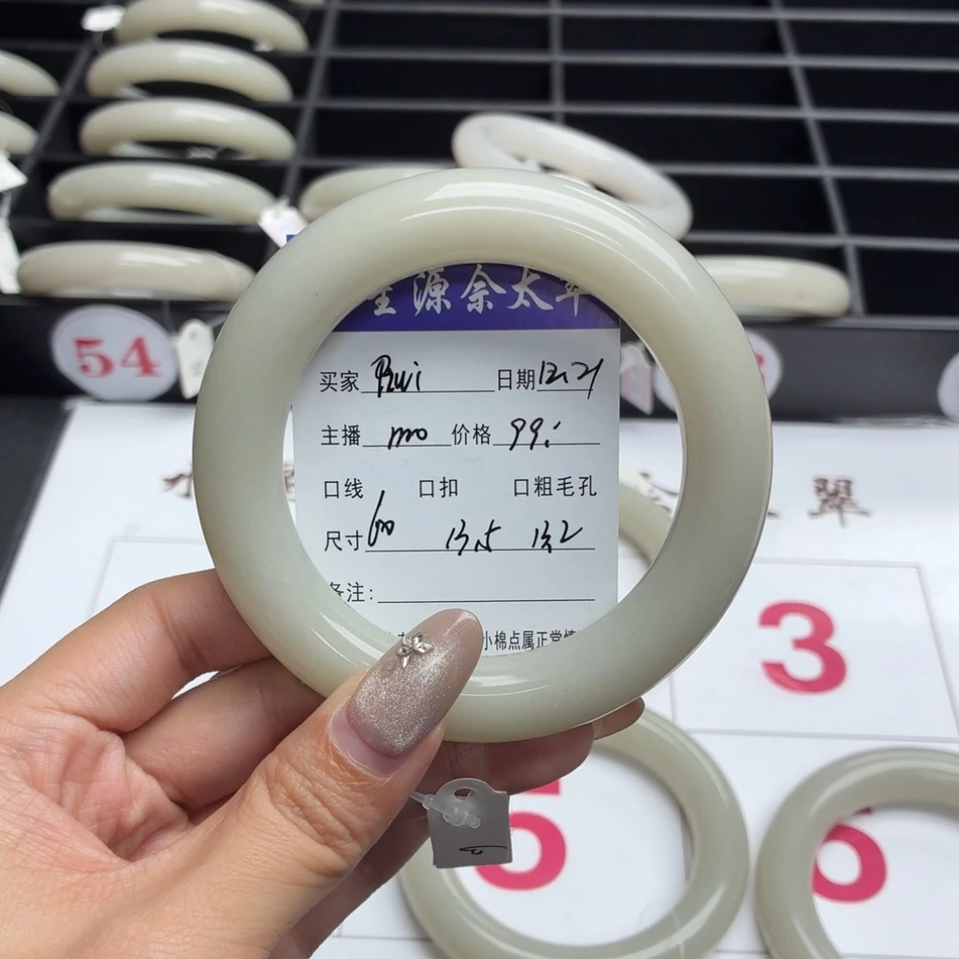 R****石英岩玉未镶嵌手镯