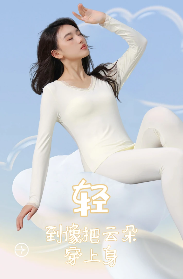 “隐形保暖，轻到没感觉”高弹+玻色因精华蕾丝保暖套装 ZQ YQ00055