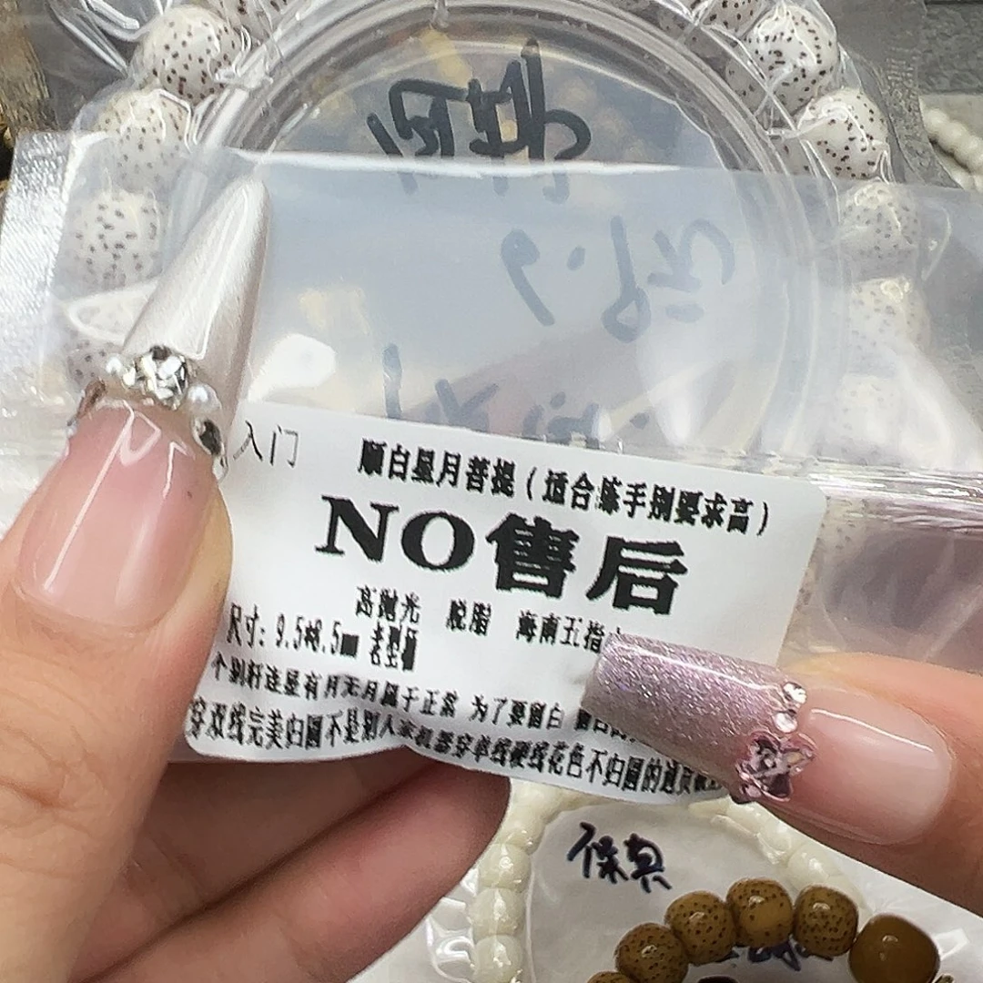 星月菩提手串4入门顺白星月菩提9.5桶单圈