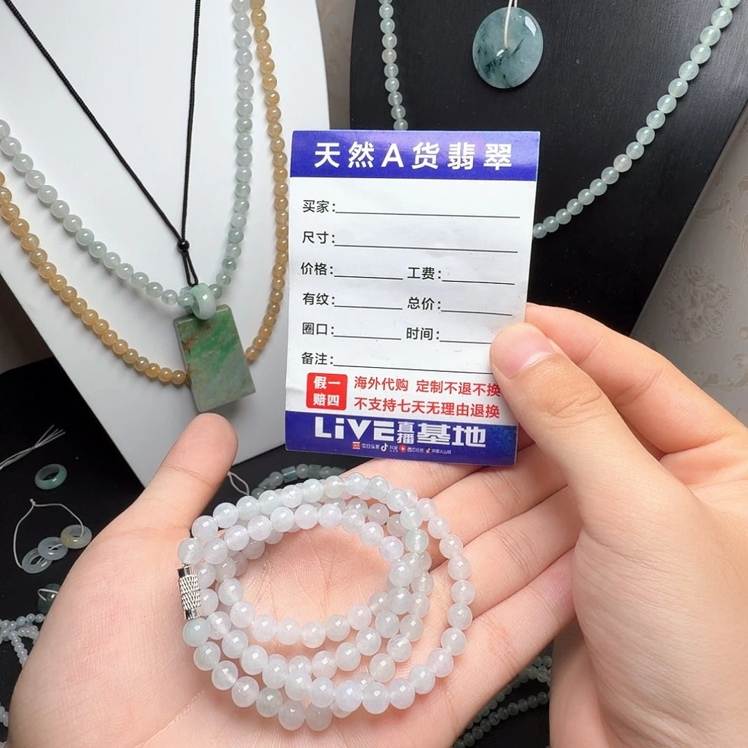 定制翡翠未镶嵌白冰项链卡6
