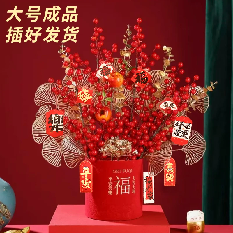 【susu专属】2025春节福桶年宵花装饰摆件大号红果新居年宵花抱抱桶