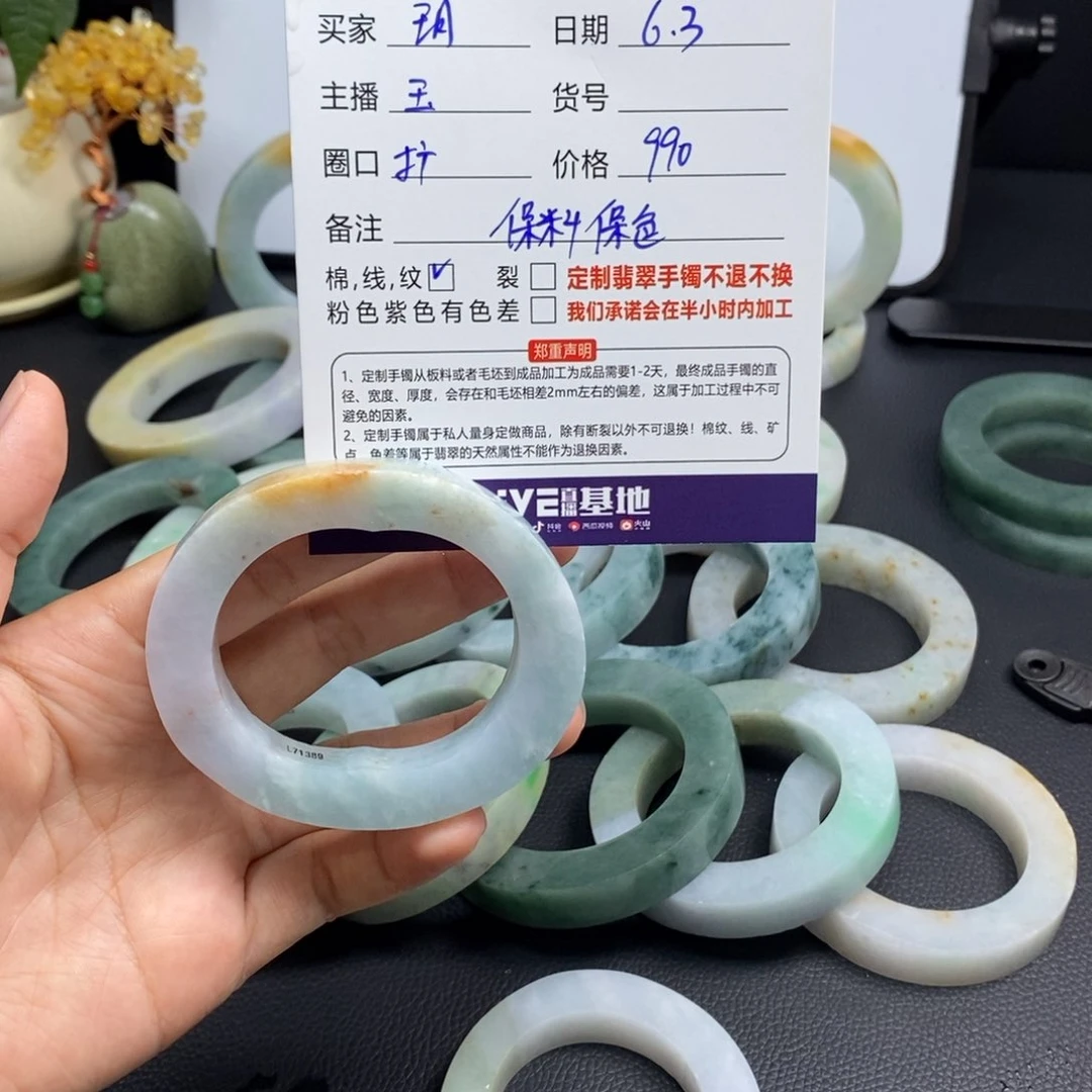 定制翡翠翡翠未镶嵌辛*玥