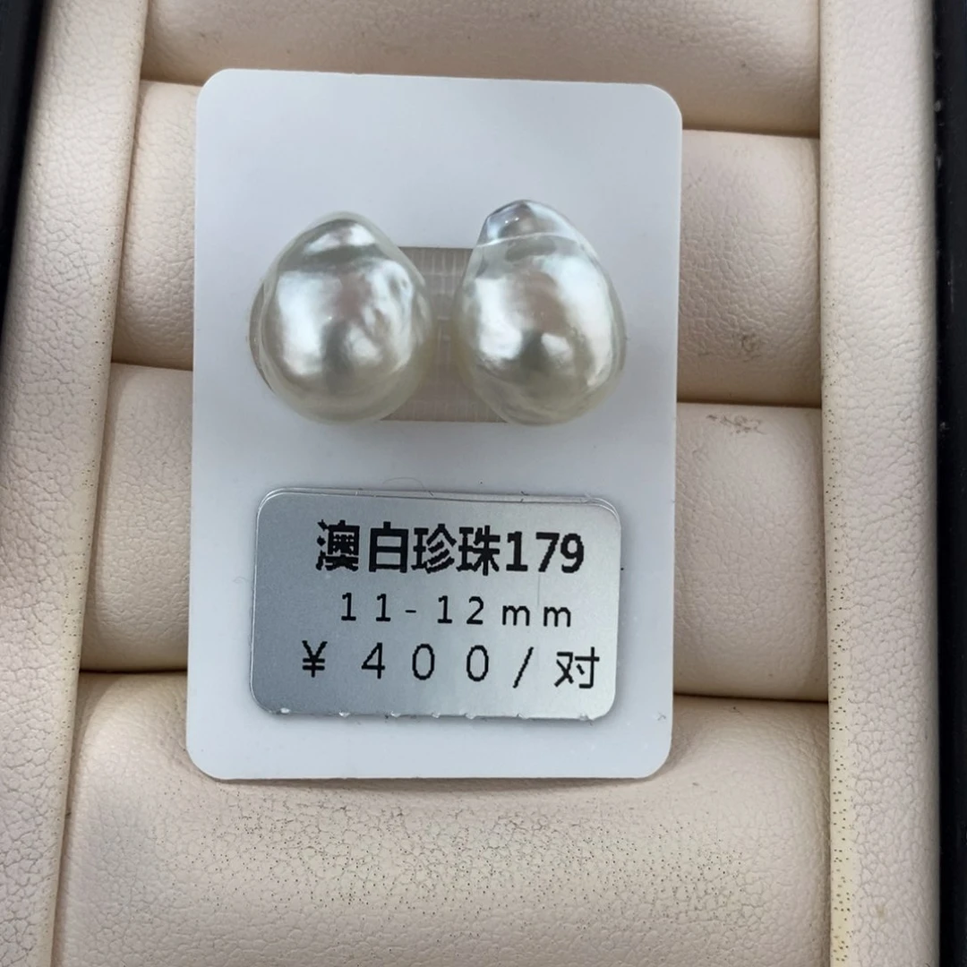 未镶嵌海水珍珠珠宝奇石