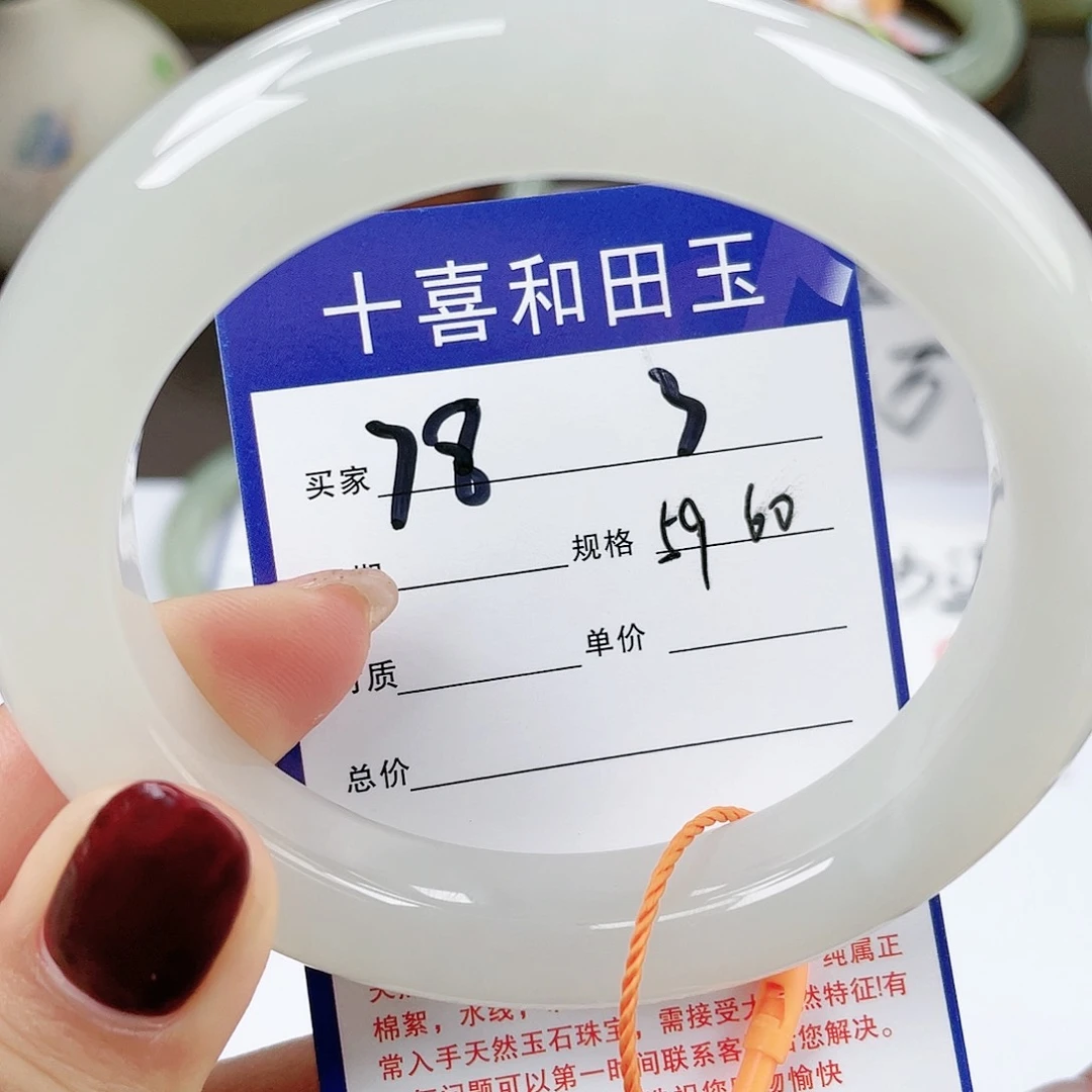 【闪购商品】和田玉手镯未镶嵌