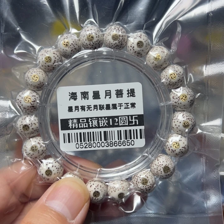 星月菩提手串镶嵌卐12单圈0528号