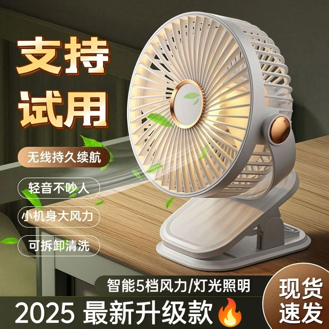 桌面夹子小风扇USB充电式学生宿舍床上夹式电风扇静音大风力拆卸.