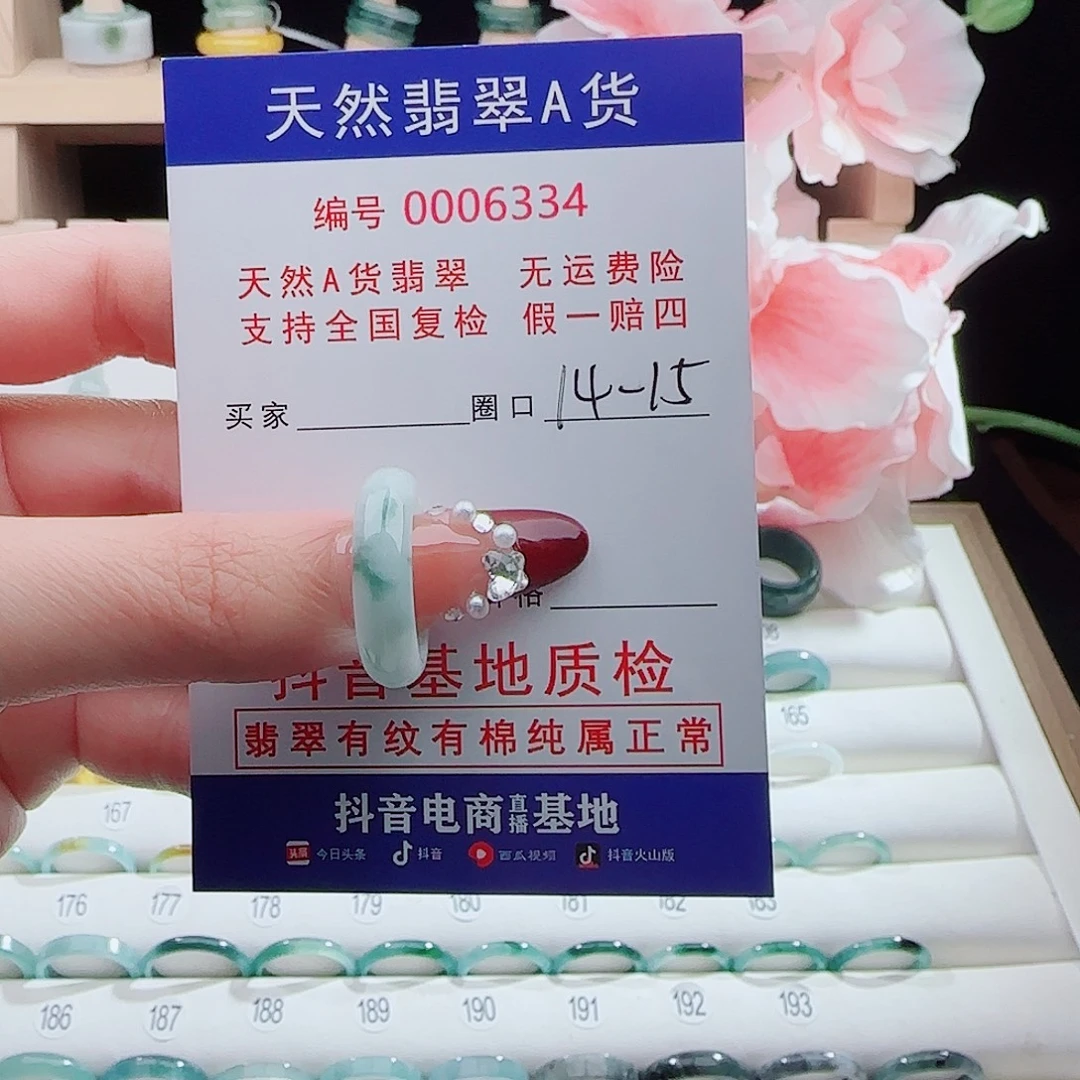 翡翠未镶嵌戒指戒指