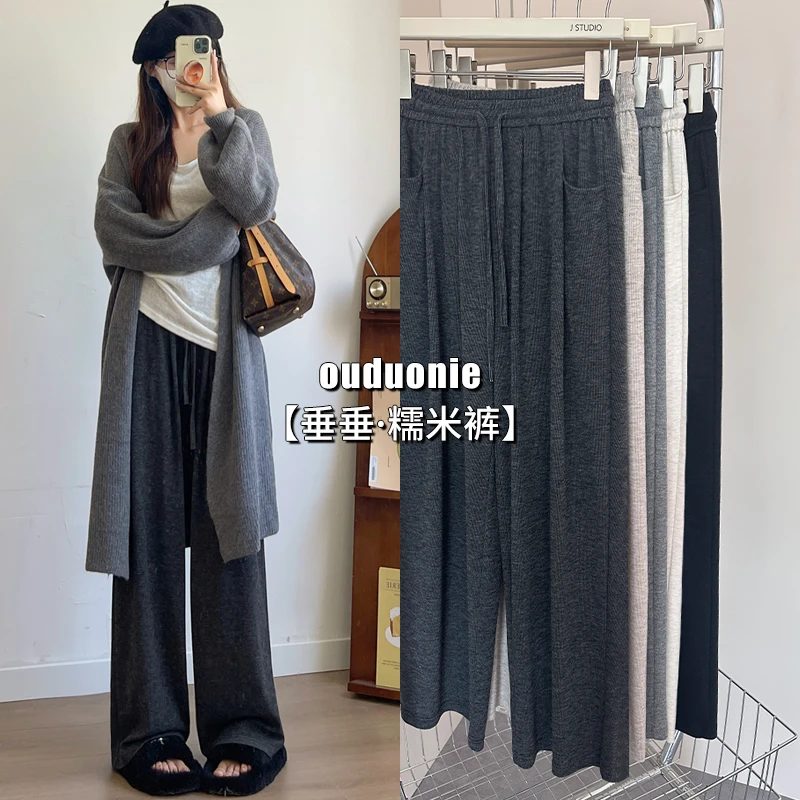 灰色糯米阔腿裤女春秋2025年新款高腰垂感宽松直筒休闲窄版针织裤