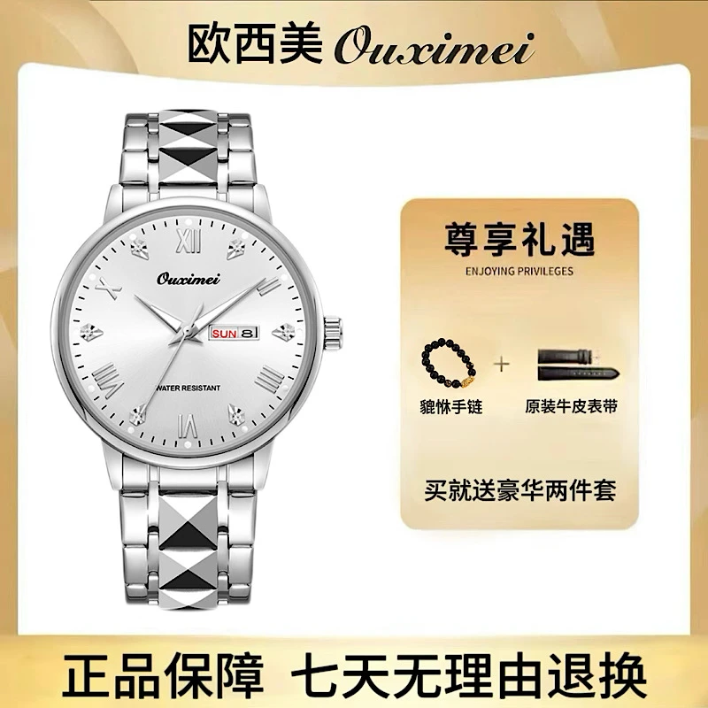 【专柜直发】M传奇系列/全新未使用/全自动夜光防水男士腕表