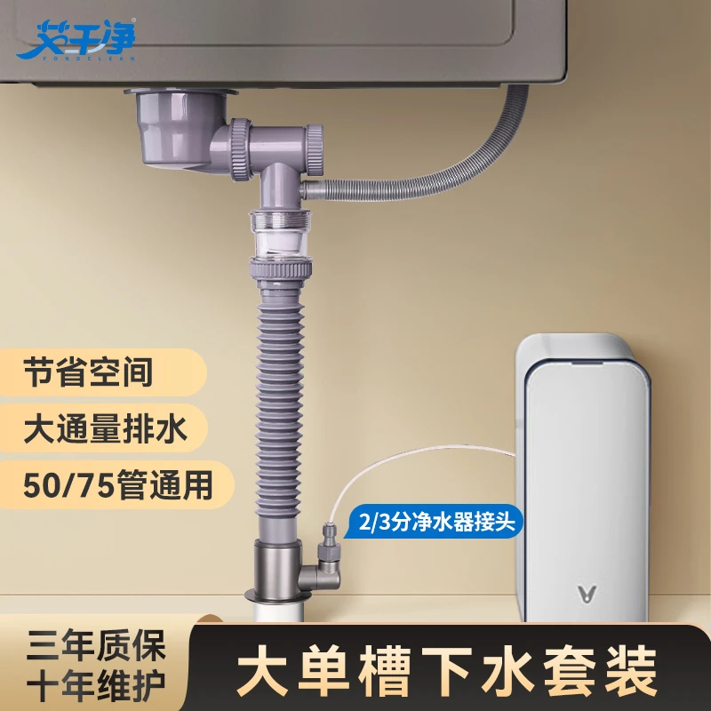 艾干净升级款菜盆下水管套装水槽防臭单双槽加厚排水管不锈钢提笼