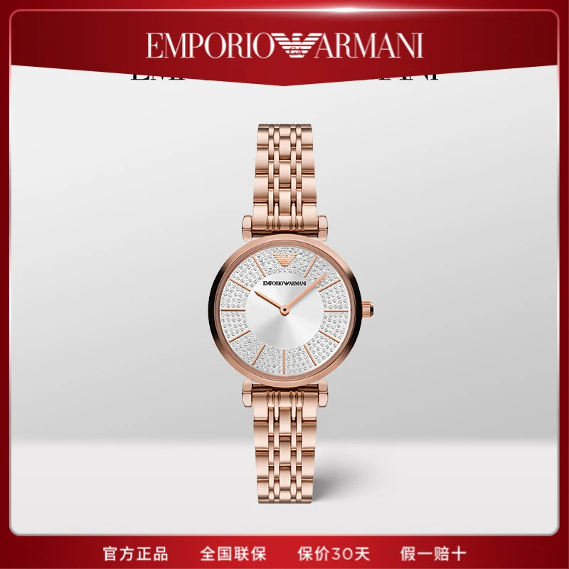 Emporio Armani/安普里奥·阿玛尼轻奢时尚气质石英腕表AR11446