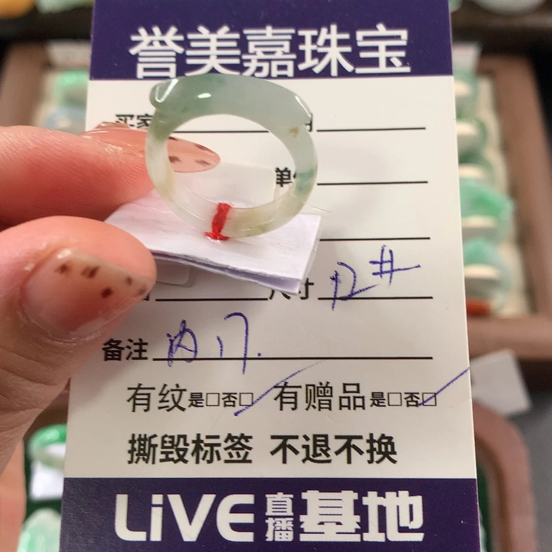 翡翠未镶嵌戒指12