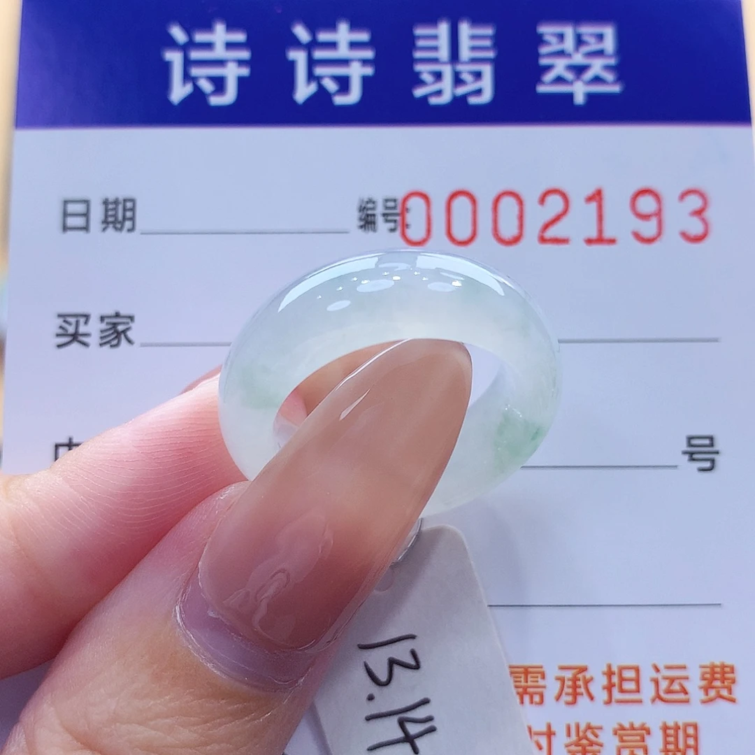 未镶嵌戒指翡翠缅甸A货