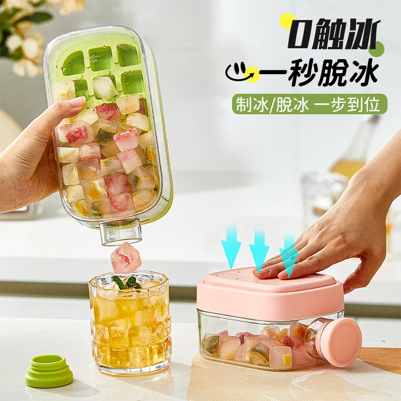 新疆包邮哥家用冰块模具按压冰格水壶水杯家用制冰盒冻冰块杯子