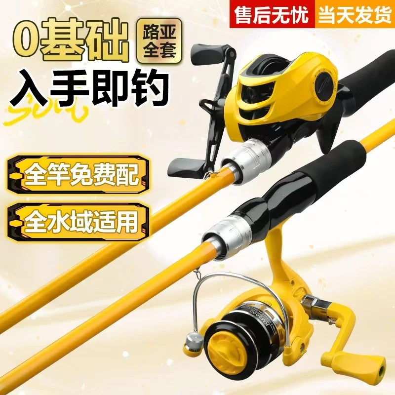 小黄路亚竿套装新手碳素远投海竿抛竿鱼竿水滴轮纺车轮新款路亚杆