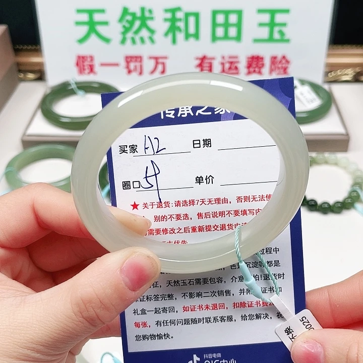 未镶嵌手镯和田玉智**生