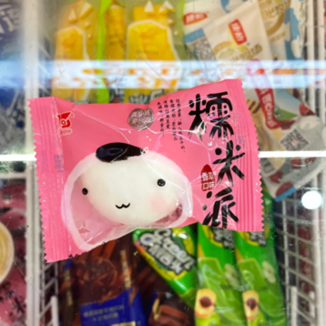 （8.5折）糯米派香草口味