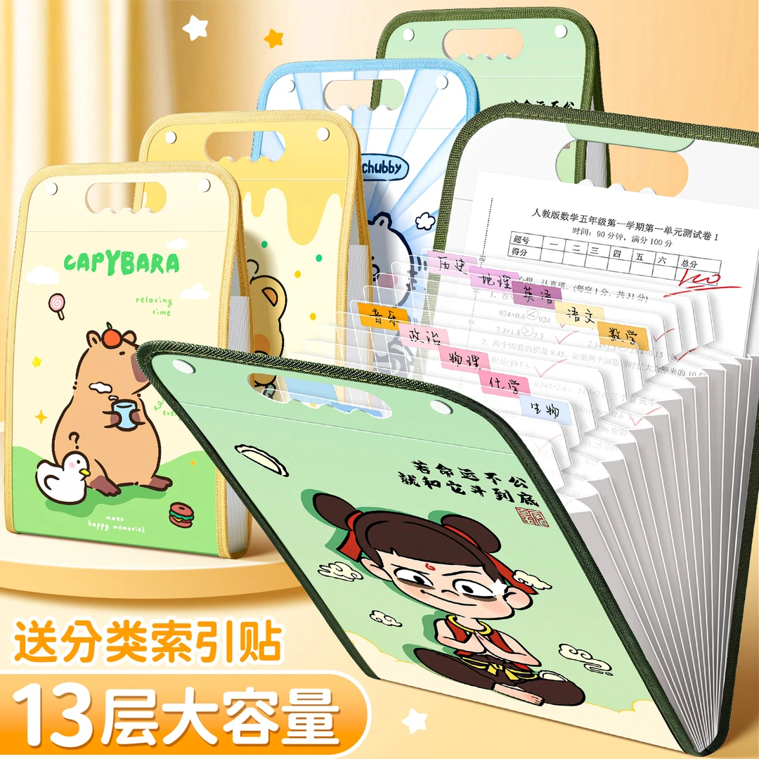 卡皮巴拉A4手提式文件夹小学生试卷收纳袋科目分类卡通风琴包反转